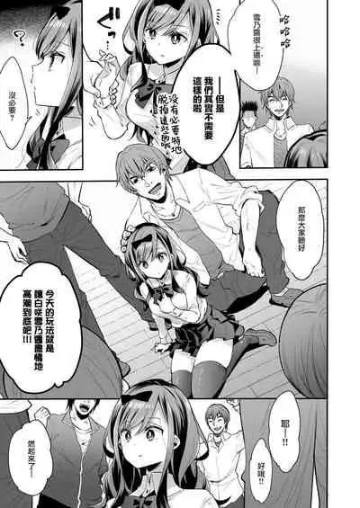 Omocha Shoujo Mugen Zecchou ni Naku | 玩具少女 在无限高潮中哭泣