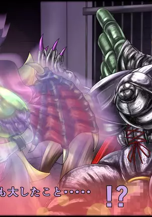 魔淫ニ堕チル桃