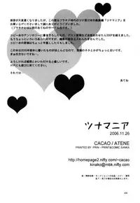 [CACAO (Atene)] TSUNA MANIA (Katekyoo Hitman REBORN!)