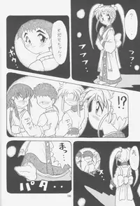 (C52) [Effecter (Choujigen Kurumi)] FIRST NumBER (Tenchi Muyou!)