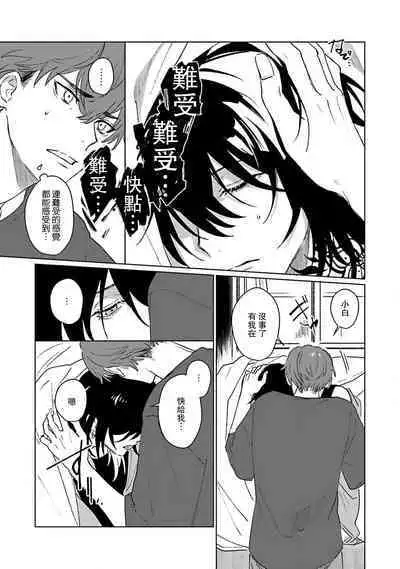 Kimi to Oboreru Eden no Yoake | 和你醉生梦死在伊甸园的黎明时分 act.1-5 end