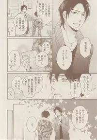 ボーイズキャピ! 2015-02