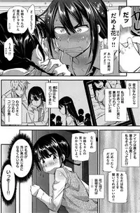 COMIC Kairakuten BEAST 2015-10