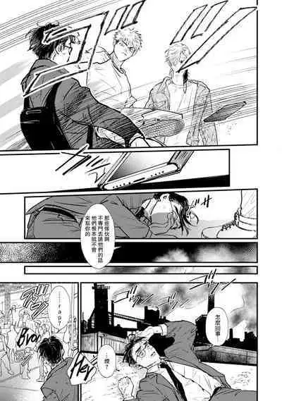 [miso] Koi Kogare Utae ~R.I.P.~ | 歌唱恋慕～R.I.P.～ Ch. 1-4 [Chinese] [冒险者公会] [Digital]