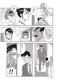 [Minor Boy] Maihime Chigoku no Ori Yon