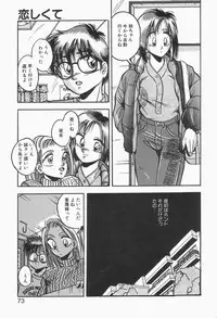 [Kawahara Shin] Roman na Futari