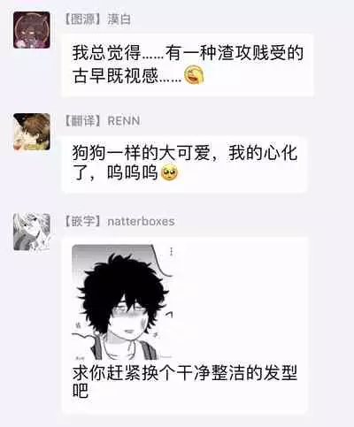 Ai, SUN SUN | 爱，SUN SUN Ch. 1-2