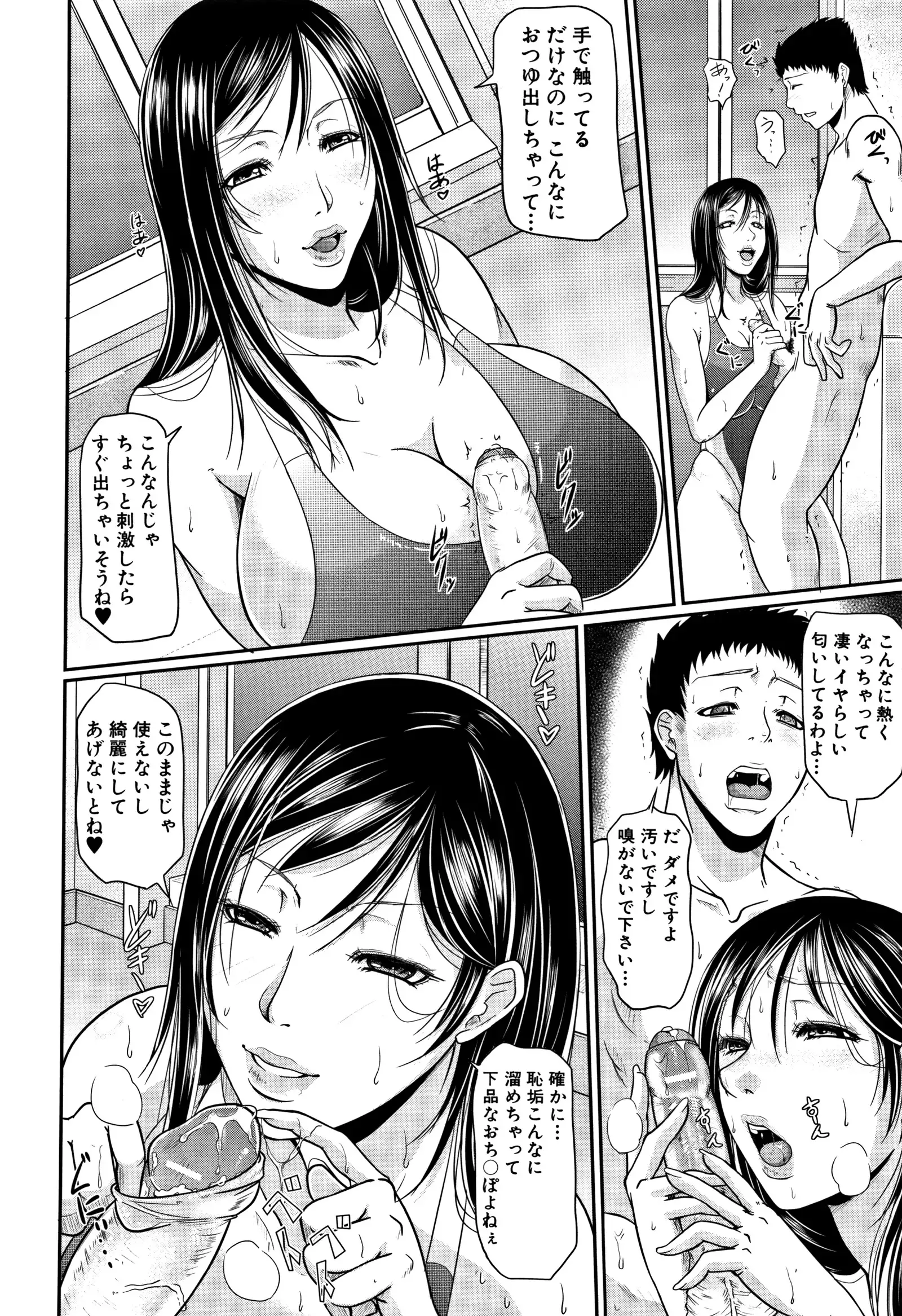 Wagamama na Tarechichi