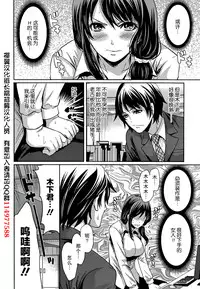[Miyahara Ayumu] Kareshi Nante Iranaikedo H ga Shitai! Ch. 1-6 [Chinese] [樱翼汉化组]