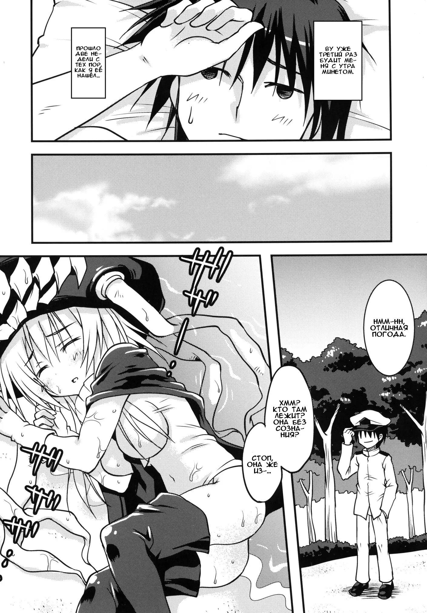 Maigo Wo-Kyuu to no Shippori Shitsumushitsu Life