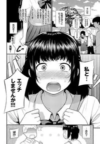 Suki no Shirushi | 很喜歡的證明