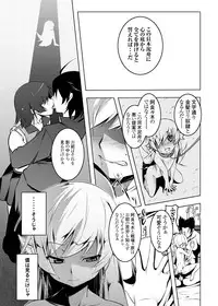 [Yuunabe Shinkouchuu (Tanabe Kyou)] Netoraregatari Soushuuhen (Bakemonogatari) [Digital]