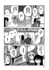 [TsuyaTsuya] Rakujitsu no Panthos 3 [Chinese] [无毒汉化组]