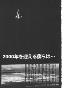 [Nariagarimono (Beng Man)] CLICK! A.D 2000 (Turn A Gundam)