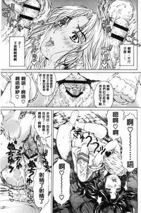 [Narita Kyousha] 9-ji kara 5-ji made no Koibito - My lover from 9:00 to 5:00 1 | 9點直到5點為止的恋人1 [Chinese]