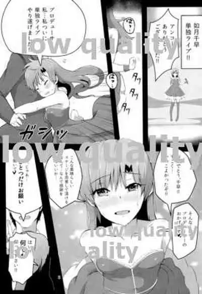 Chihaya to Icha Love Ecchi Suru Hon