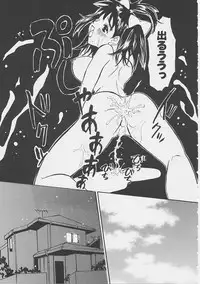 [Saku Yukizou] Yume no Youna