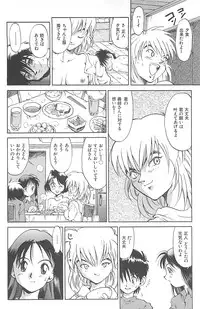 [Saitani Umetarou] Negative