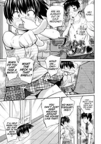 [Tsubaki Jushirou] Blind Touch (My Mai Secret) [English] [Mondee + Brook09]