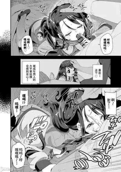 Kimi wa Oji-san to Sex suru Tame ni Umarete kitan da yo | 你就是为了和叔叔做爱出生的哟