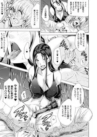 [Tokisana] Midara na Kajitsu no Kuroi Yuuwaku [Digital]