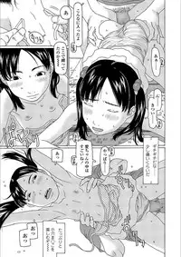 [EB110SS] Yorimichi Shichatta [Digital]