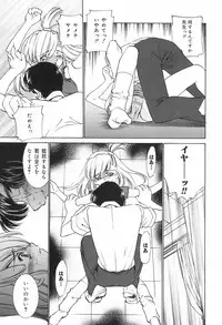 [Sada Ko-ji] Kazoku no Inzou ~Katei wa Seido-tachi no Ori~