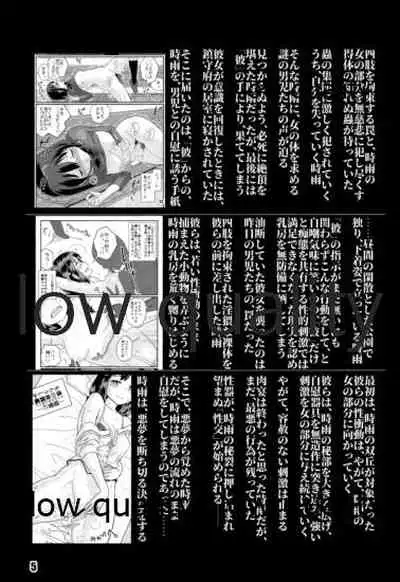 Zokuzokuzoku Utsusemi