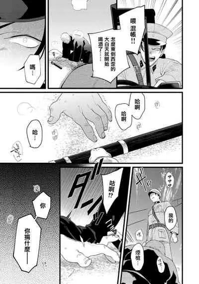 Mazu no Hoshikuzu | 魔都的星尘 act.4-6