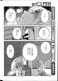 [TsuyaTsuya] Hirugao Ch. 1-2, 4, 14-32