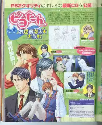 Cool-B Vol.16 2007-11