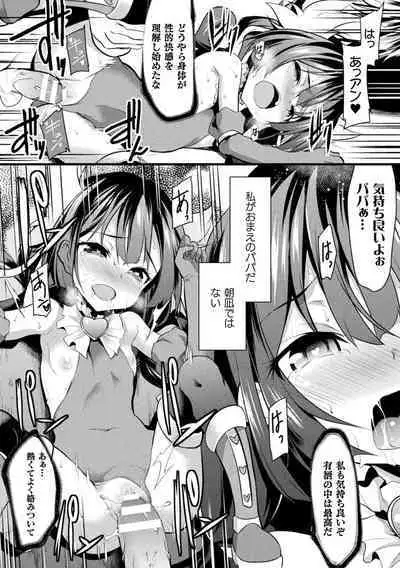 Okasareru Shoujo Ryouiki - Fucked & Invaded Girl genitals