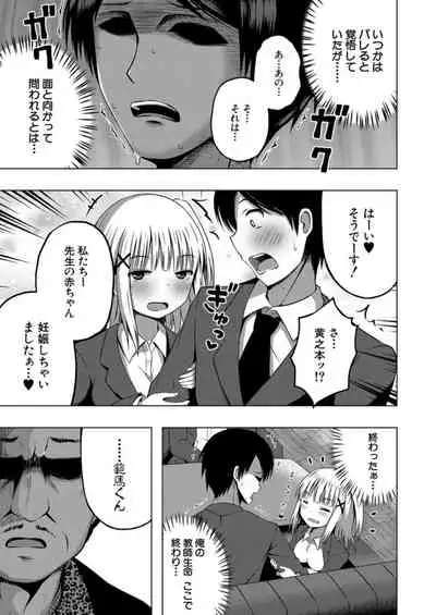 COMIC Mugen Tensei 2021-12 [Digital]