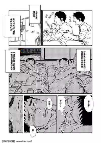 [Shounen Zoom (Shigemaru Shigeru)] Nada Nami Kuwa Mi [Chinese] [同文城] [Digital]