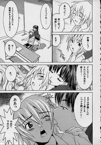 [Lahkairam] Aa Onee-sama - Oh! My Sister