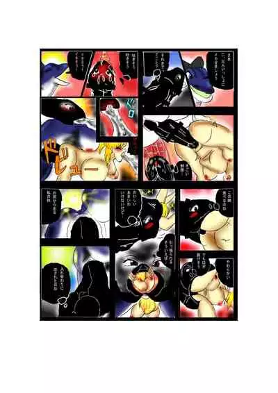 [Mashiba Kenta (Stuka)] Toile no Waniko-san - Kyuukyoku Ningen Vibe Hen -