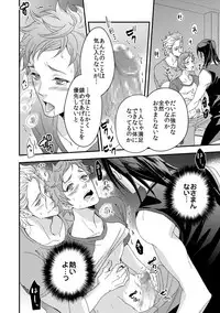 [Unknown (UNKNOWN)] Yogari Sugite Okashiku Narisou 3