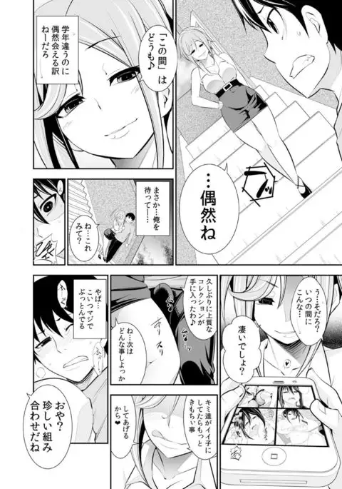 Osananajimi wa Ore Senyou no Seigangu.