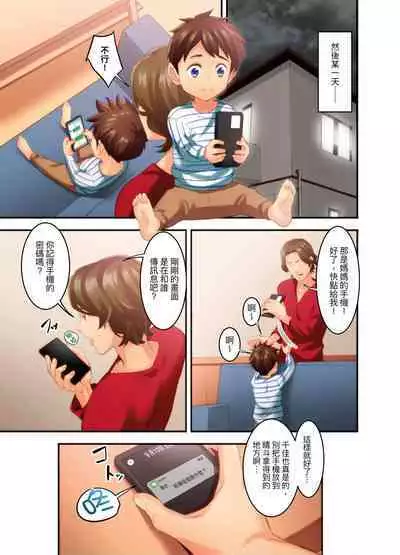 [Kageoi] Adultery Victims Association ~ We Are Here to Take Your Revenge. | ｢外遇受害者互助會」~我會替你報復外遇的他。Ch.1-6End [Chinese]