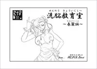 [Alice.Blood] Sennou Kyouikushitsu ~Soushuuhen Vol. 01~ (Various) [Chinese]