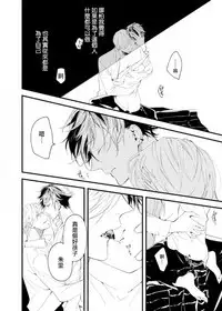 [Okawa Mihara] Kyuuketsuki wa Shinzou no Yume o Miru 1-4 | 吸血鬼夢想著擁有心臟 1-4 [Chinese] [Digital]