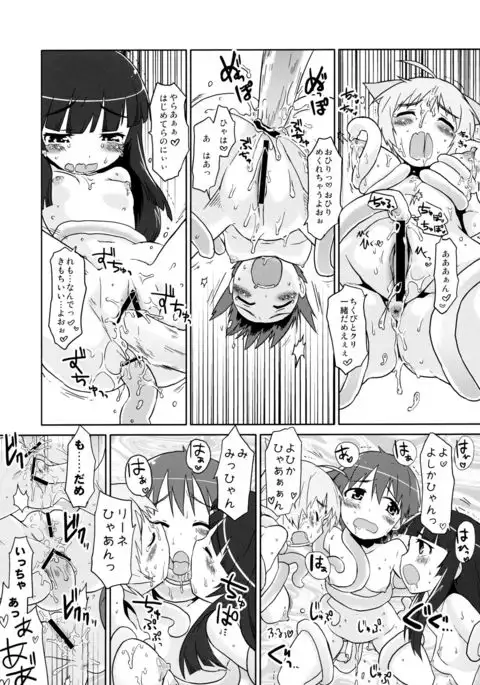 Mahou Shoujo Michiko Witch-ka!?