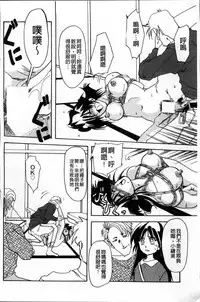 [Sanbun Kyoden] Hiiro no Koku Kanzenban | 緋色之刻 完全版 [Chinese]