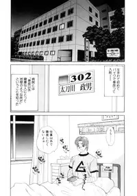 [Nekojima Lei] Kyonyuu ni Muka Nai Shokugyou