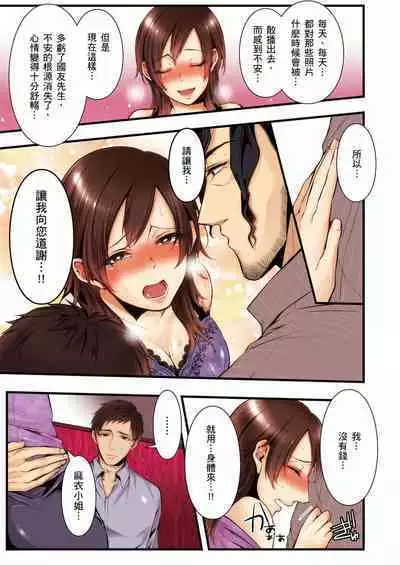 NTR Site ni Ochita Hitozuma Mirarete Oishii Taninbou ga Suki! | 沉溺於換妻網站性愛的人妻～被老公看好興奮，超愛小王的肉棒！