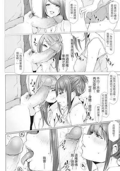 Tainsei Jokei Ikka | 慾求不滿的好色女一家人