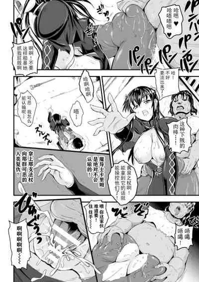 [菅野タカシ] レイプ・オブ・ザ・デッド [Chinese] [胸垫汉化组]