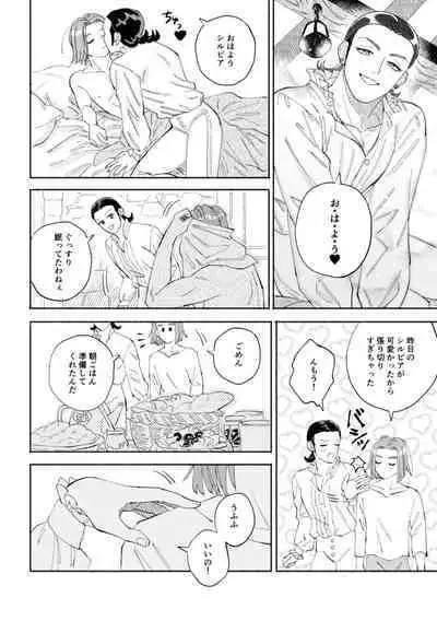 [Airaresuta (Mannenyuki)] Sekai wa Kimi to Tomo ni Warau (Dragon Quest XI) [Digital]