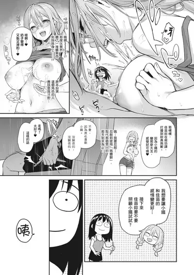 [Michiking] Ane Taiken Jogakuryou ~Limited Edition~ | 姊體驗女學寮~Limited Edition~ [Chinese] [Sapana] [Decensored] [Incomplete] [Digital]