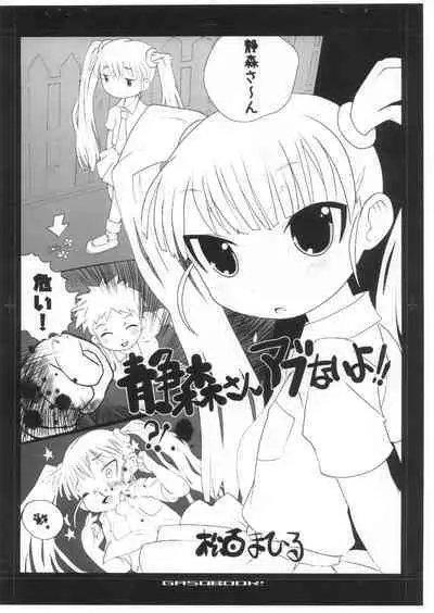 (C80) [GASOBooK!! (Matsumomo Mahiru)] Ero-Kyu-Bu!? (Ro-Kyu-Bu!)